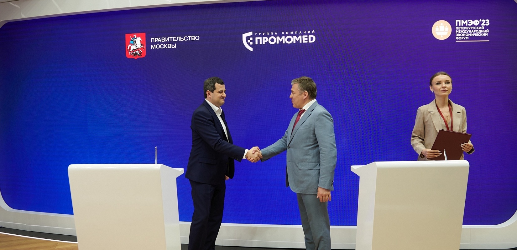 ГК «Промомед» и Департамент инвестиционной и промышленной политики города Москвы подписали соглашение в области развития биотехнологий